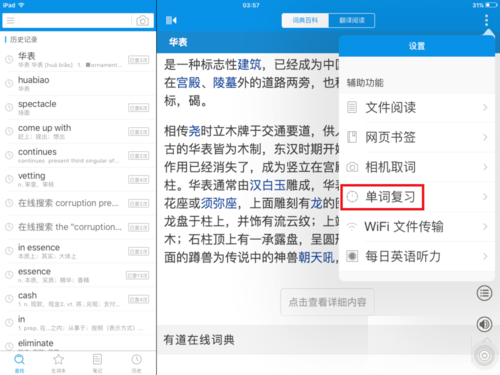梁田这是什么虎狼之词