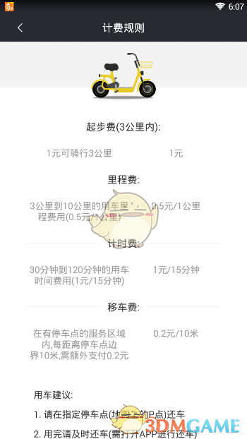 这就是有温度的中国排面