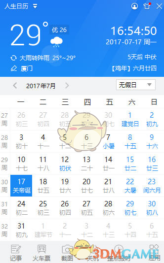 我们被霸王条款赶出魔法世界