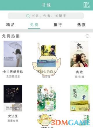 直播间 5000 元翡翠镯子砍价到 500 元，是捡漏还是套路？