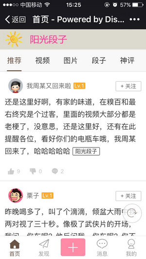 提醒在巴中国公民加强安全防范