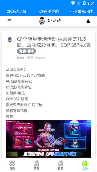 海外谈中国：“福建”号航母完成首次电磁弹射歼-35隐形战斗机